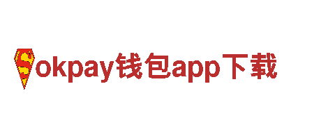 智能家电企业okpay钱包app下载，领先科技，智能生活的选择。